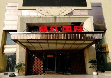 高台商务KTV少爷哪家最开放-鼎红国际KTV消费价格玩乐点评